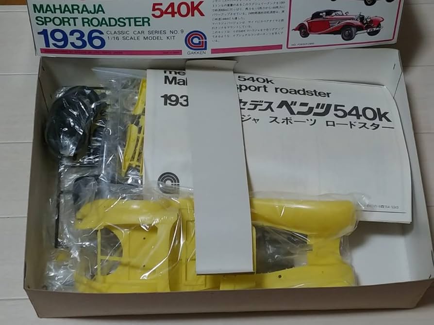 学研1:16メルセデスベンツ540K1936