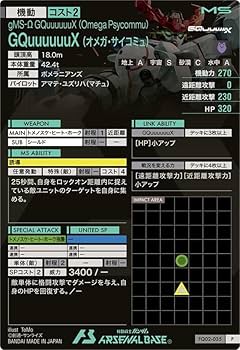 Amazon.co.jp: アーセナルベース P GQuuuuuuX（オメガ