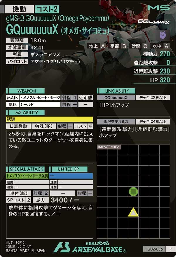 Amazon.co.jp: アーセナルベース P GQuuuuuuX（オメガ