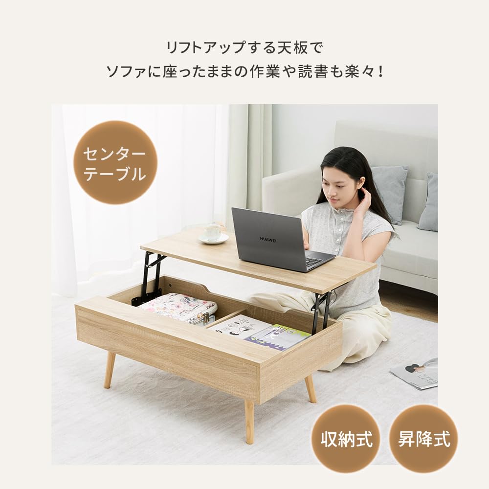 Amazon.co.jp: Yumcute ローテーブル 幅90cm 天板昇降式 木製 センター