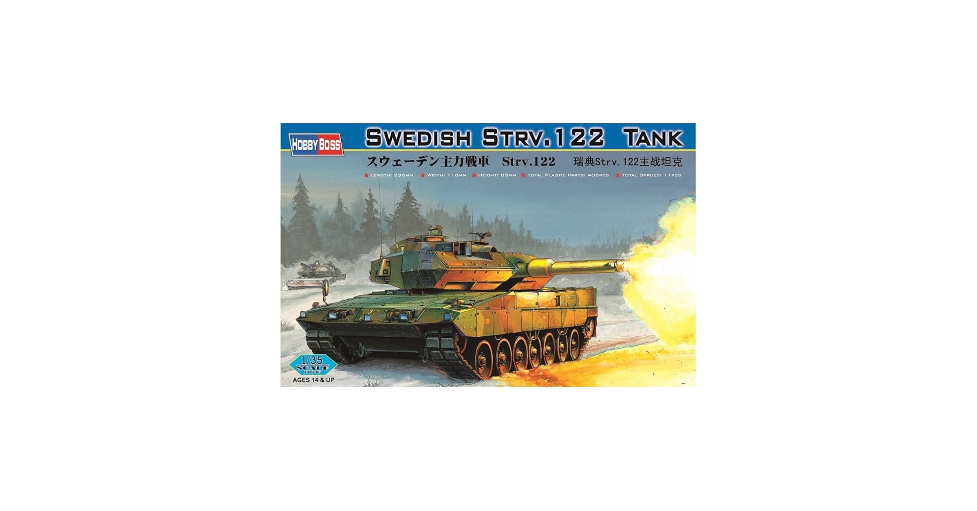 ホビーボス　1/35 strv122 完成品　戦車　模型　　strv.122 スウェーデン主力戦車 Strv.122 (プラモデル) - ホビーサーチ