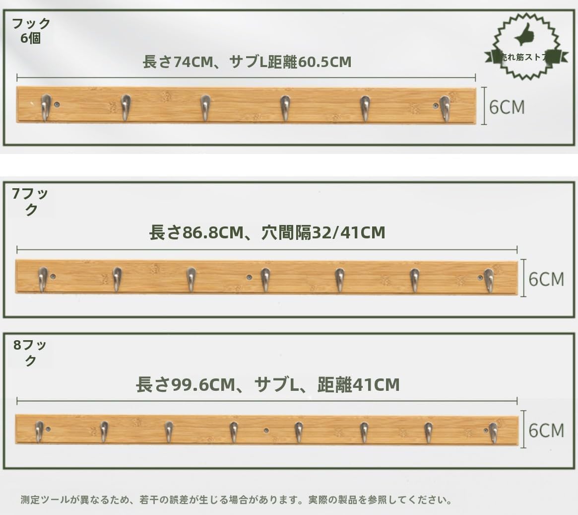 天然竹製壁掛けフック、すっきり収納できるフック8個、寝室/玄関/浴室/キッチン/オフィス用壁掛けコートラック、帽子、衣類、コートを掛