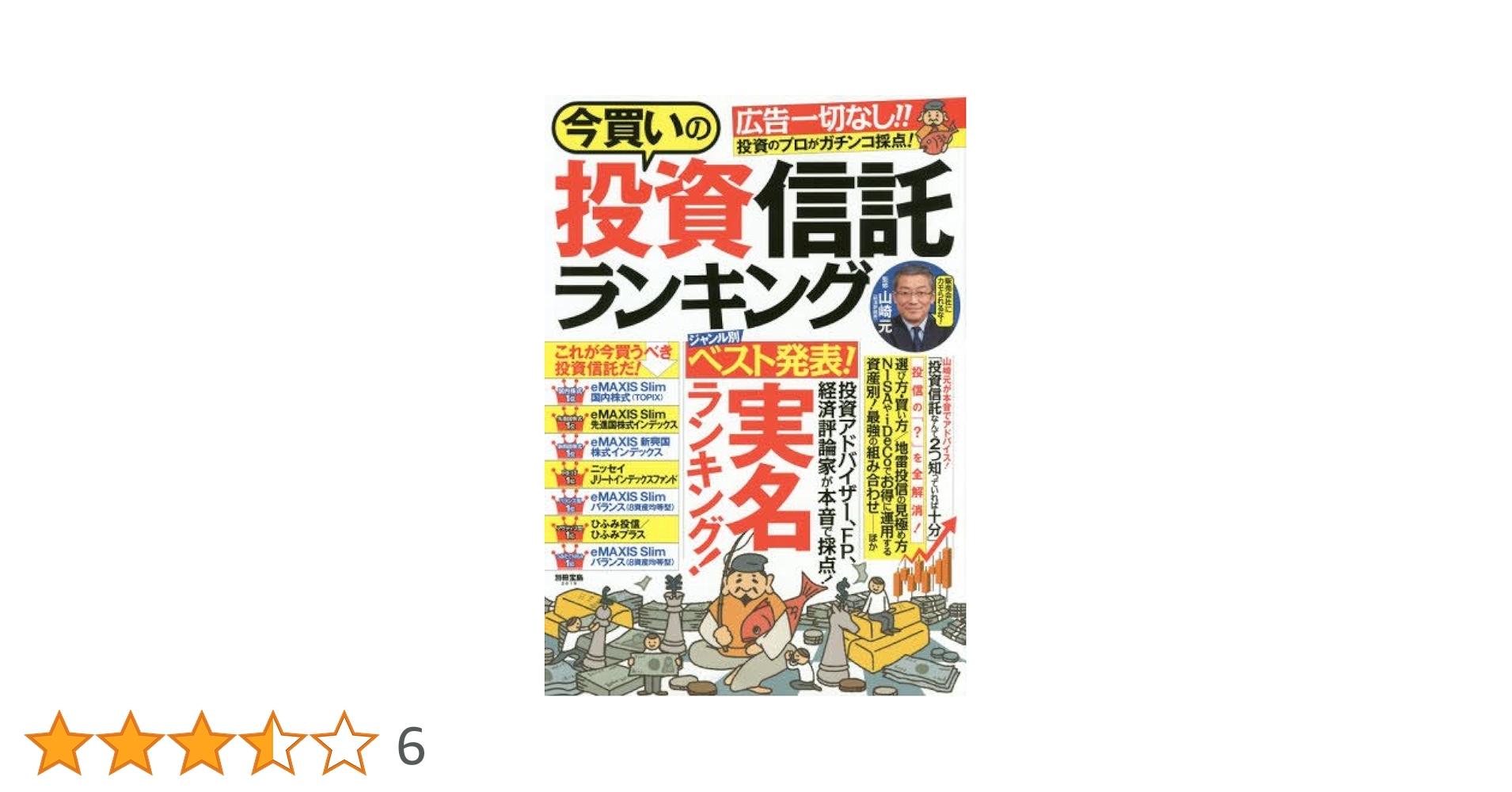 株式商品投資本 22冊 まとめ売り 株式商品投資本 22冊 まとめ売り 株大全2025 (100％ムック
