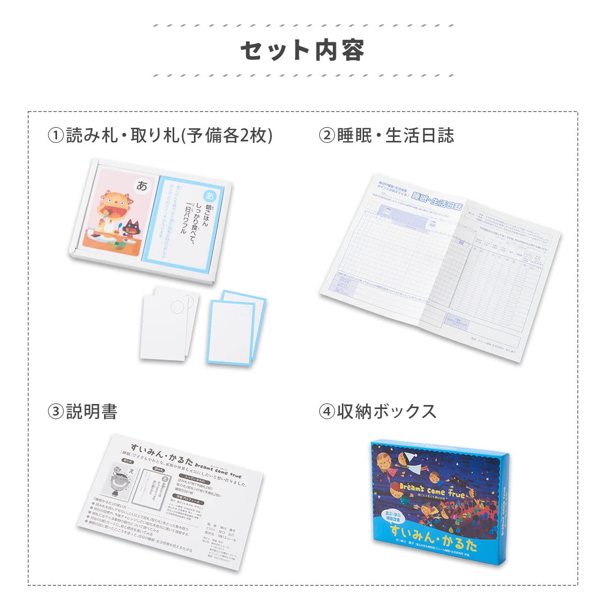 Amazon | エムール 睡眠かるた カードゲーム おもちゃ 知育玩具 読み札