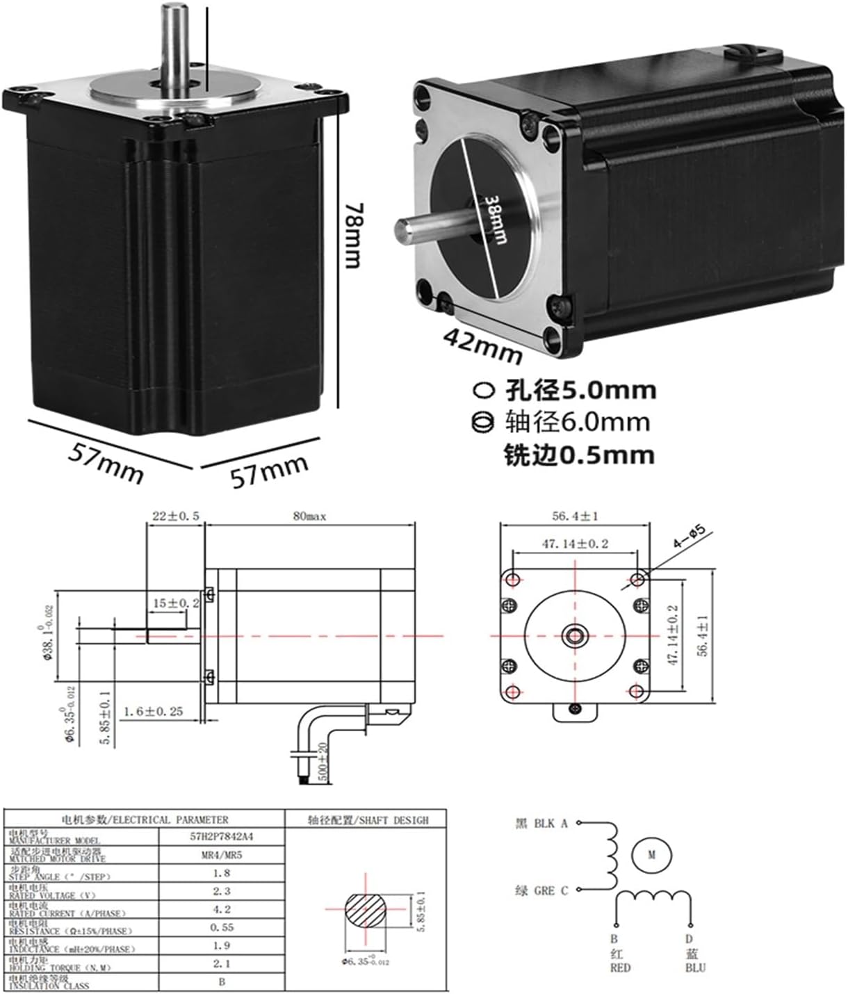 57 Stepper Motor Hybrid 3.7NM high Torque SD42(78mm Long Stepper Motor)