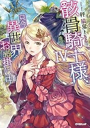 骸骨騎士様、只今異世界へお出掛け中 全10巻セット Amazon.co.jp: 骸骨騎士様、只今異世界へお出掛け中III