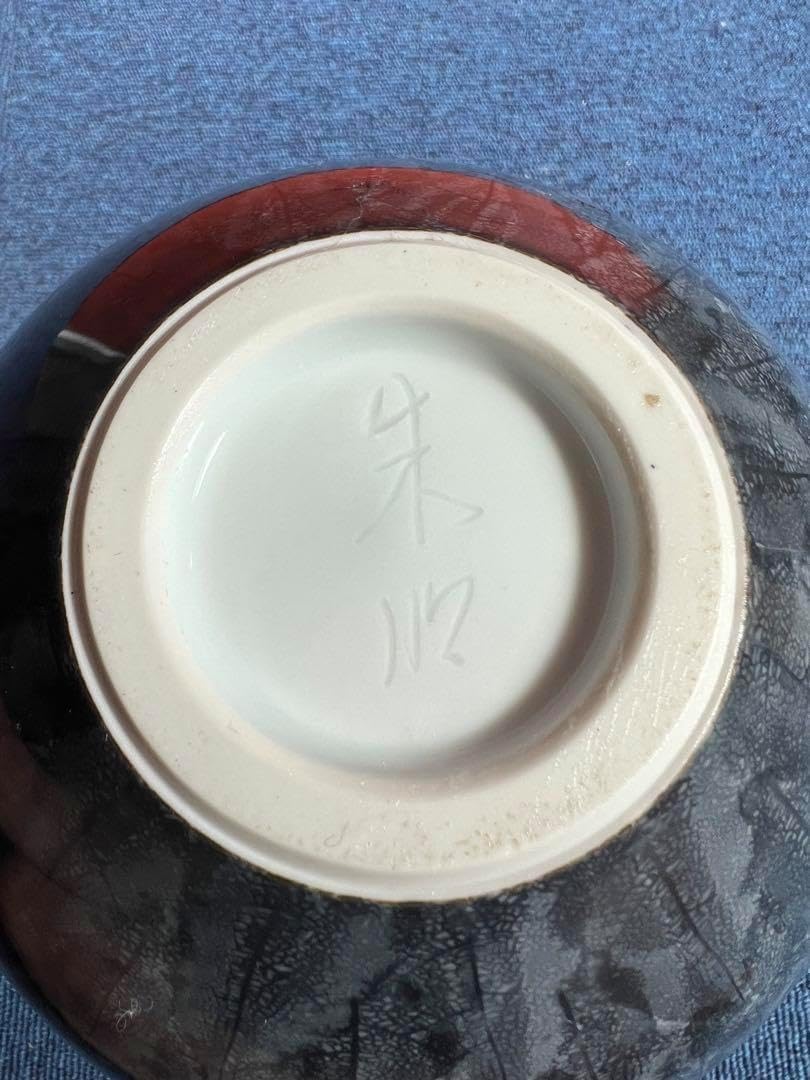 1017  藤井朱明作　日辰会友　花瓶　未使用 1017 藤井朱明作 日辰会友 花瓶