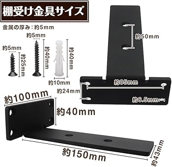 Amazon | 棚受け金具 隠しブラケット 2個セット L字型 90度 錆びにくい