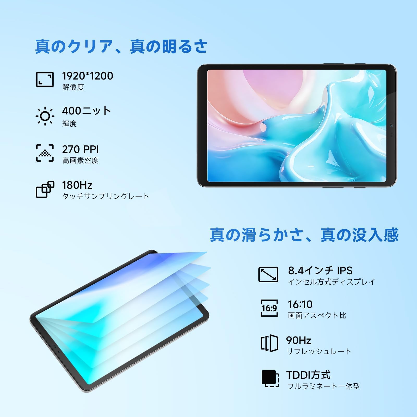 Amazon.co.jp: BekoQurd M8 タブレット 8.4インチ Android | メディア