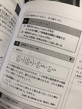 鉄緑会数学実戦講座授業冊子全回分 Amazon.co.jp: 鉄緑会 数学 数学実戦講座Ⅲ 中前先生 全21回 授業冊子