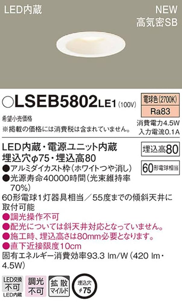 Panasonic LEDダウンライトセット 即日発送 Amazon.co.jp: パナソニック(Panasonic) ダウンライト 電球色 浅