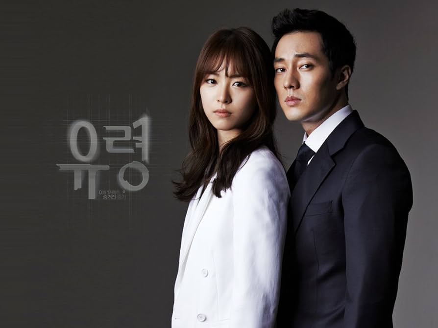 Amazon.co.jp: 幽霊 韓国ドラマOST (SBS) (韓国盤): ミュージック