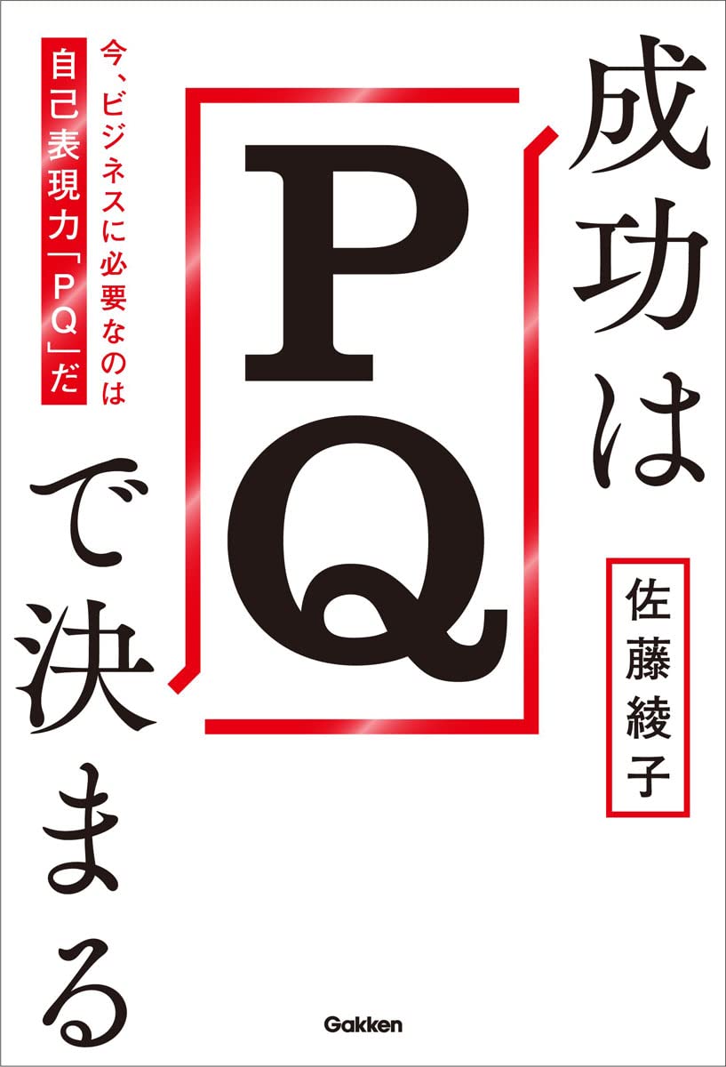 Amazon.co.jp: 佐藤 綾子: 本、バイオグラフィー、最新アップデート