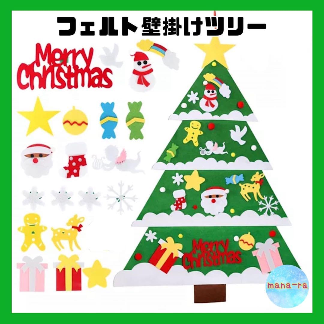6個❗️クリスマスツリー　フェルト　マジックテープ　貼り付け　タペストリー Amazon.co.jp: 《》フェルト クリスマスツリー マジックテープ 壁掛け