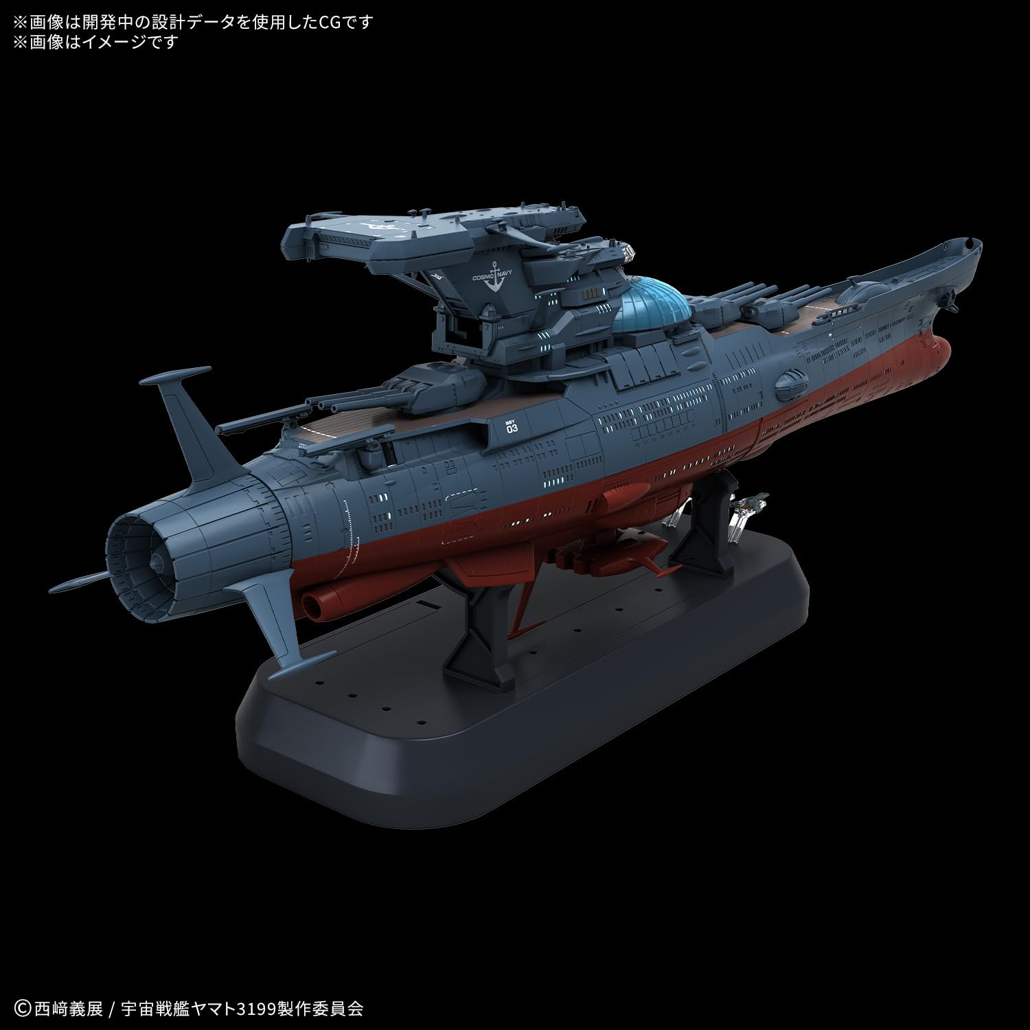 バンダイ　1/500 宇宙戦艦ヤマト ヤマトよ永遠に　REBEL3199 ヤマトよ永遠に REBEL3199】2024年11月30日発売！！「1/1000宇宙