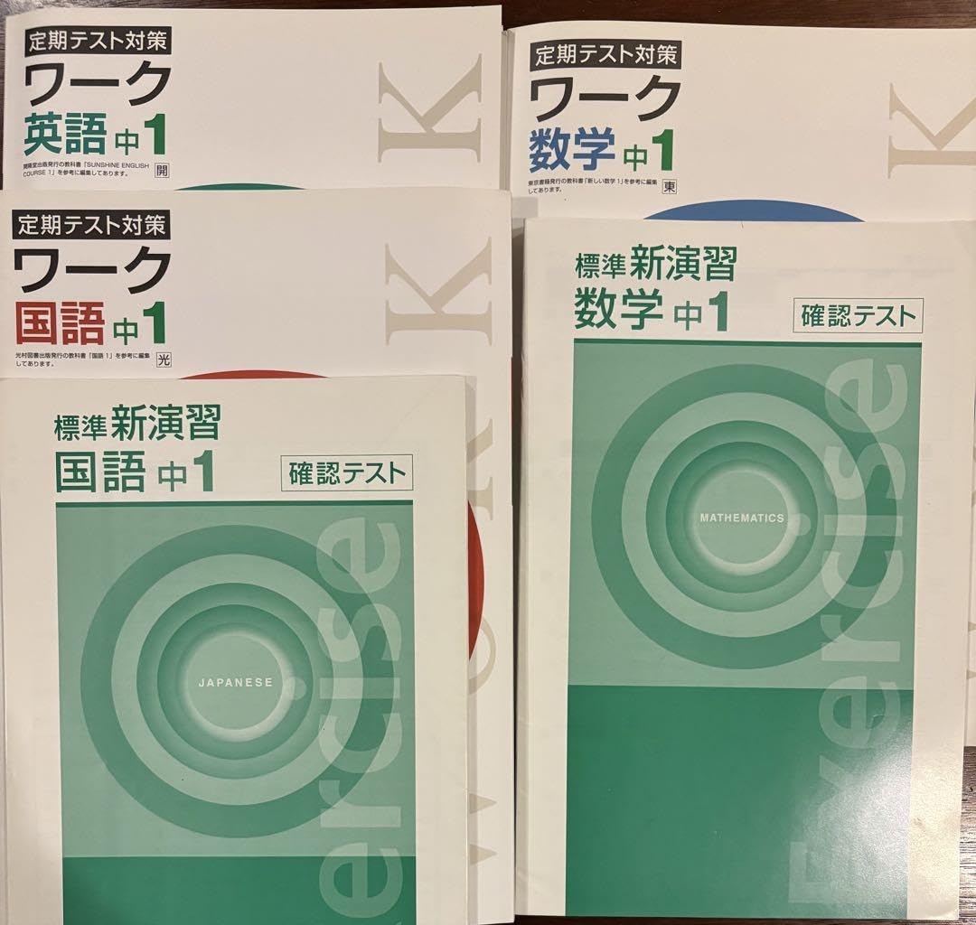 【新品未使用 中１セット】定期テスト対策ワーク 改定最新版 定期テスト対策 ワーク 中1 理科 | 塾まるごとネット