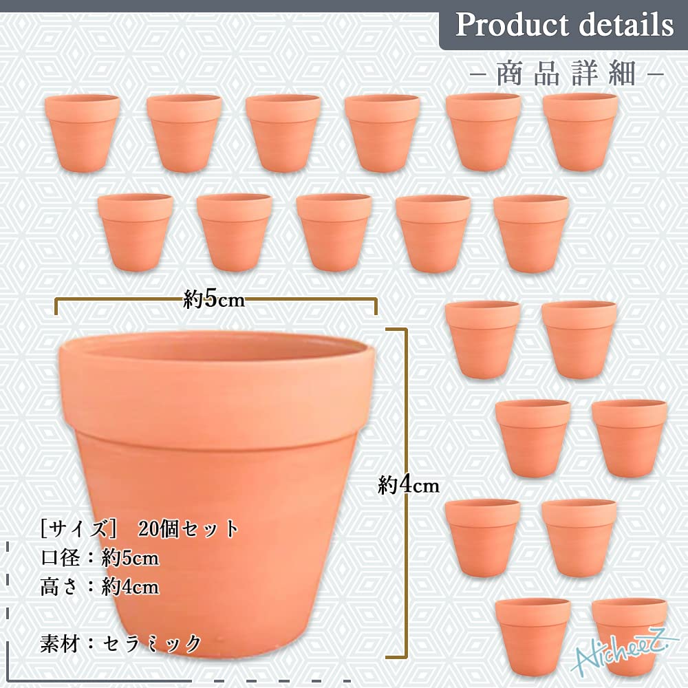 Amazon.co.jp: Nicheez テラコッタ 鉢 ポット ミニ プランター 20個