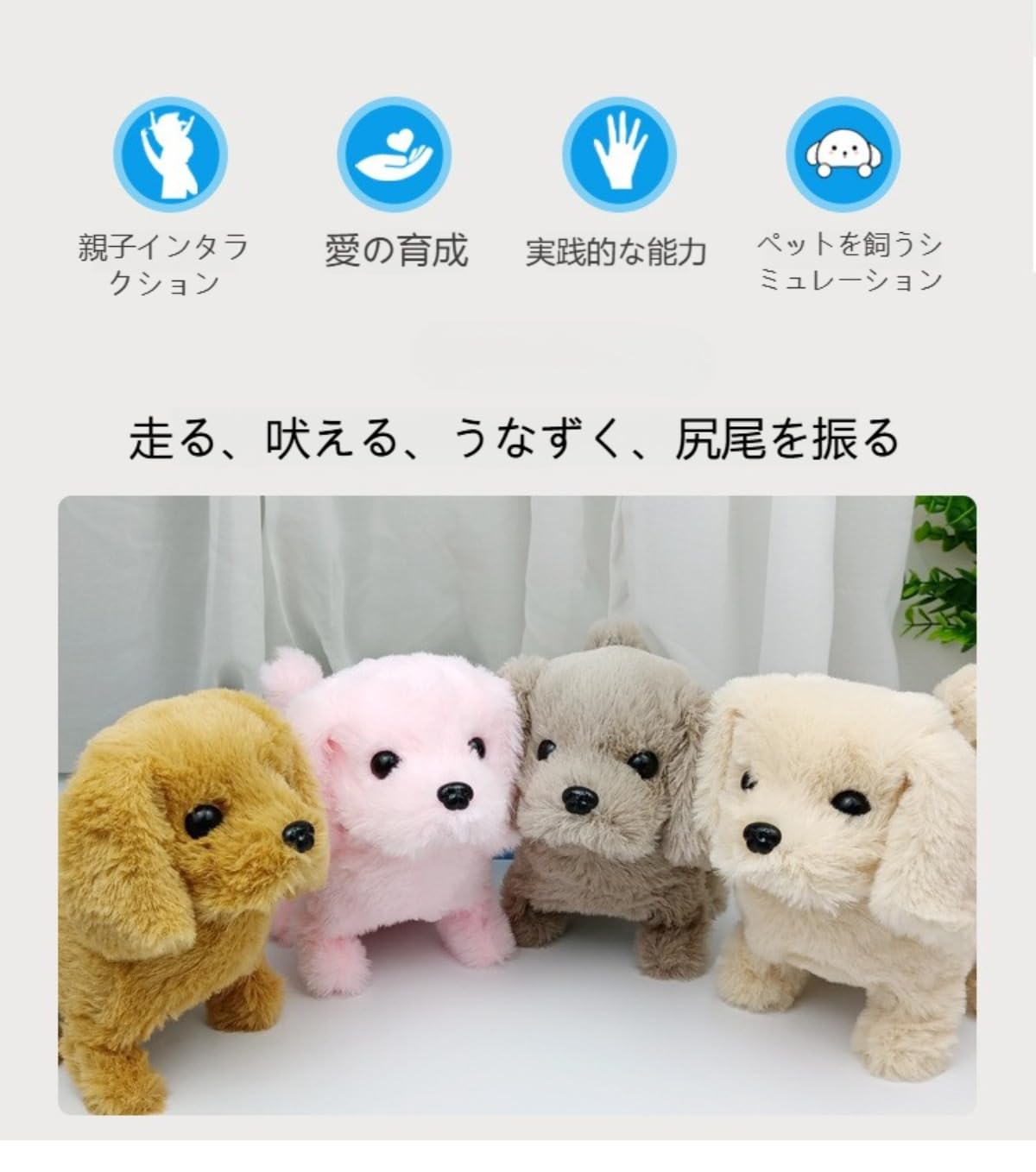 Amazon.co.jp: 【Zebeer】歩き吠えるおもちゃ犬 歩くリアルな犬の