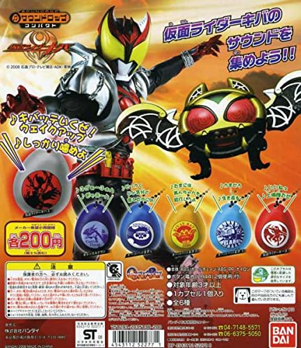 サウンドロップ　キバットバット３世「たまには美人ちゃんを紹介しろよー」 サウンドロップ キバットバット3世「たまには美人ちゃんを紹介