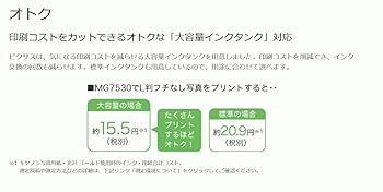 美品　印刷枚数1550枚以下　Canon MG7530 ホワイト 3324-012620.jpg