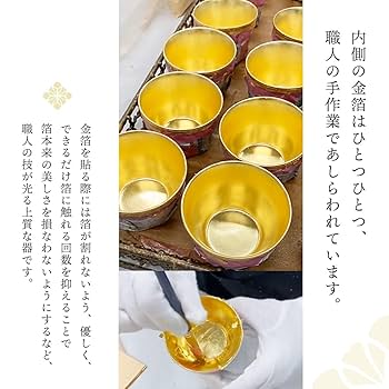 Amazon.co.jp: 九谷焼 庄三フリーカップ 金沢 金箔 箔一 ギフト