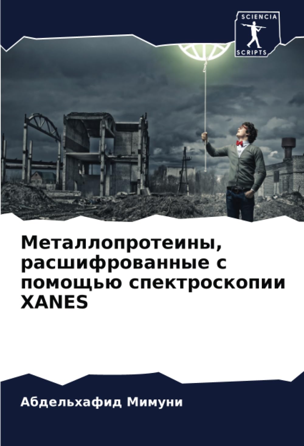 Металлопротеины, расшифрованные с помощью спектроскопии XANES