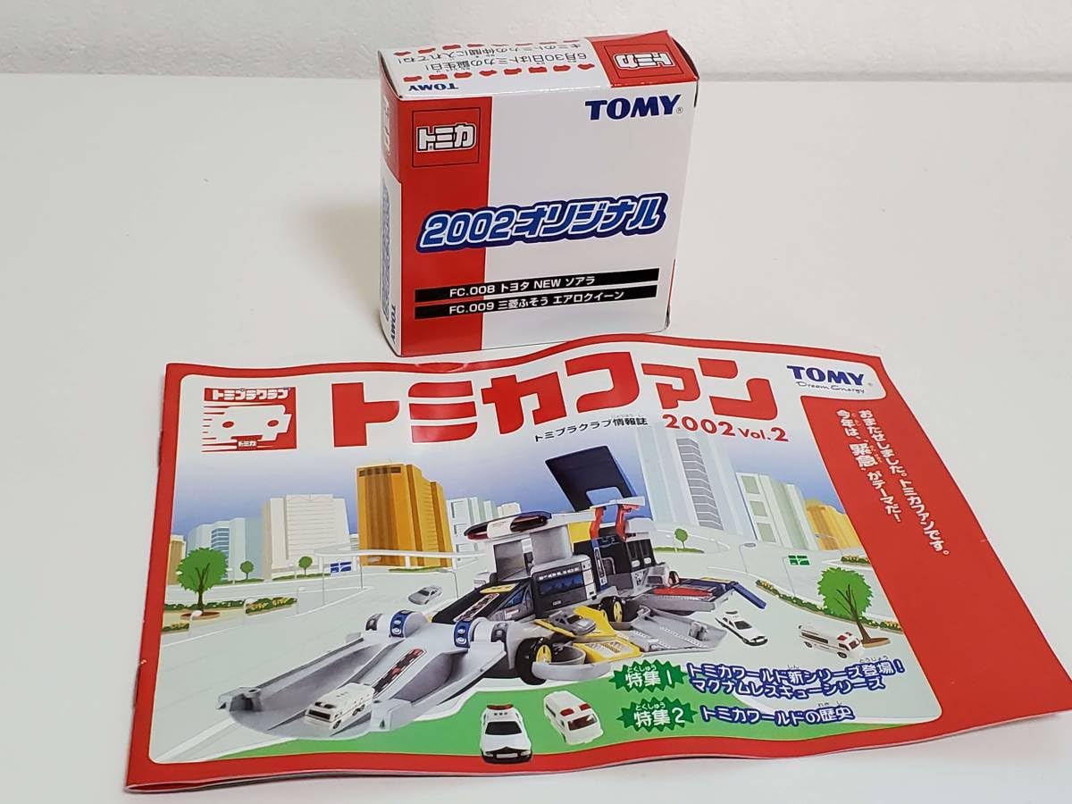 トミカトミプラクラブ特典 2002オリジナル ソアラふそう &トミカファン トミカトミプラクラブ特典 2002オリジナル ソアラふそう &トミカ