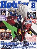 Hobby JAPAN (ホビージャパン) 2011年 08月号 [雑誌]