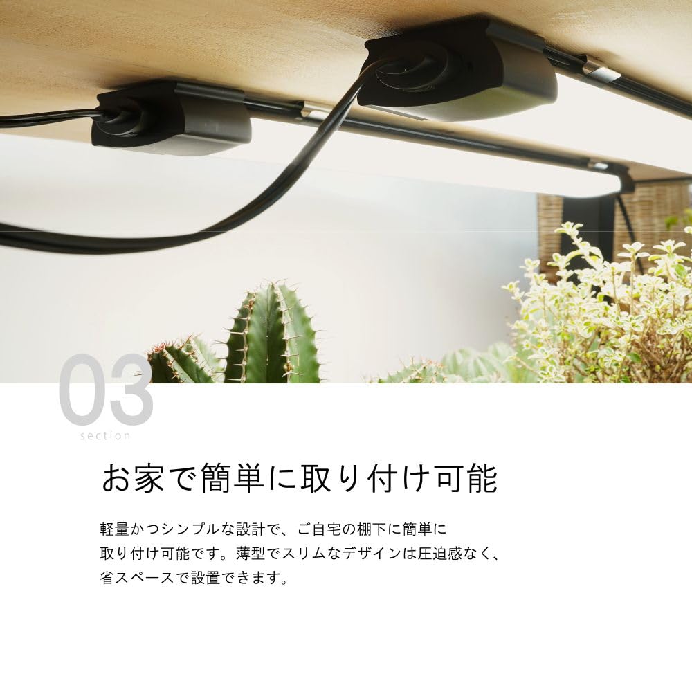 Amazon.co.jp: BARREL 【SHELF GROW SLIM】 ブラック 植物育成ライト