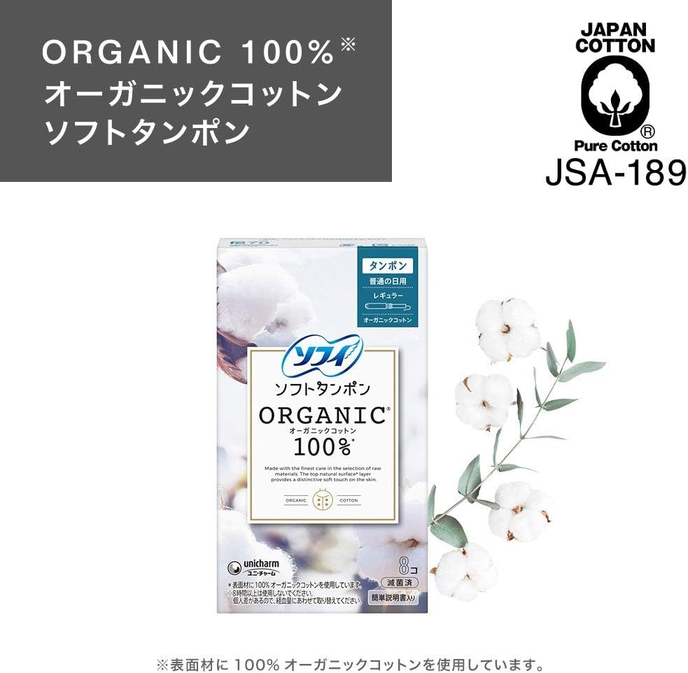 Amazon ソフィ ソフトタンポン オ ガニックコットン レギュラー 29個 オーガニック タンポン ソフィ タンポン