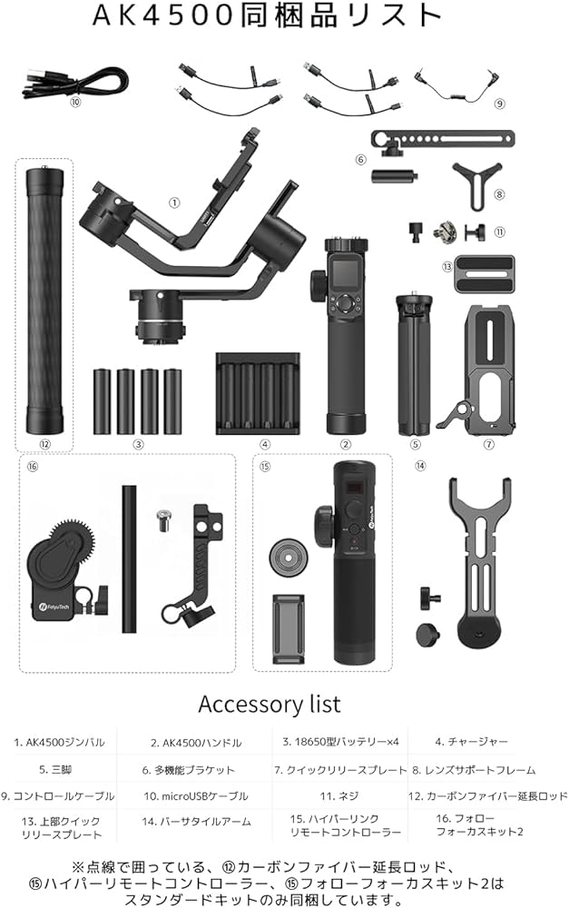Amazon | 【国内正規品】FeiyuTech AK4500 ミラーレス/一眼レフ用3軸