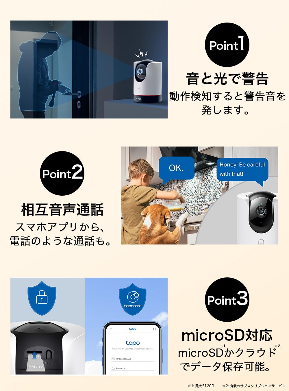 D★TP-Link 400万画素 2K QHD 見守りカメラ AppleWatc Amazon.co.jp: TP-Link 400万画素 2K QHD 見守りカメラ AppleWatch