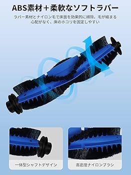eufy ロボット掃除機 本体と替えブラシ 交換用回転ブラシ Eufy RoboVac (11S / 11S Max / 15C / 15C Max