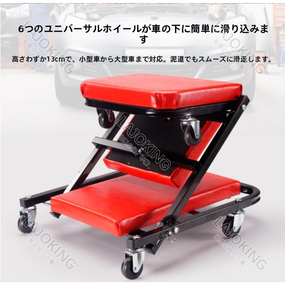 Amazon.co.jp: LAJOKING 自動車修理用椅子、作業用チェア、Z字型