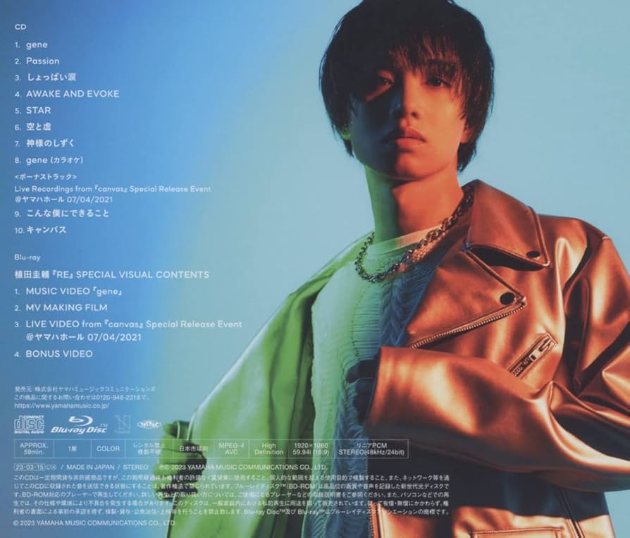 植田圭輔セット 俳優・植田圭輔、初のカバー曲集『RE』を3/15にリリース 完全