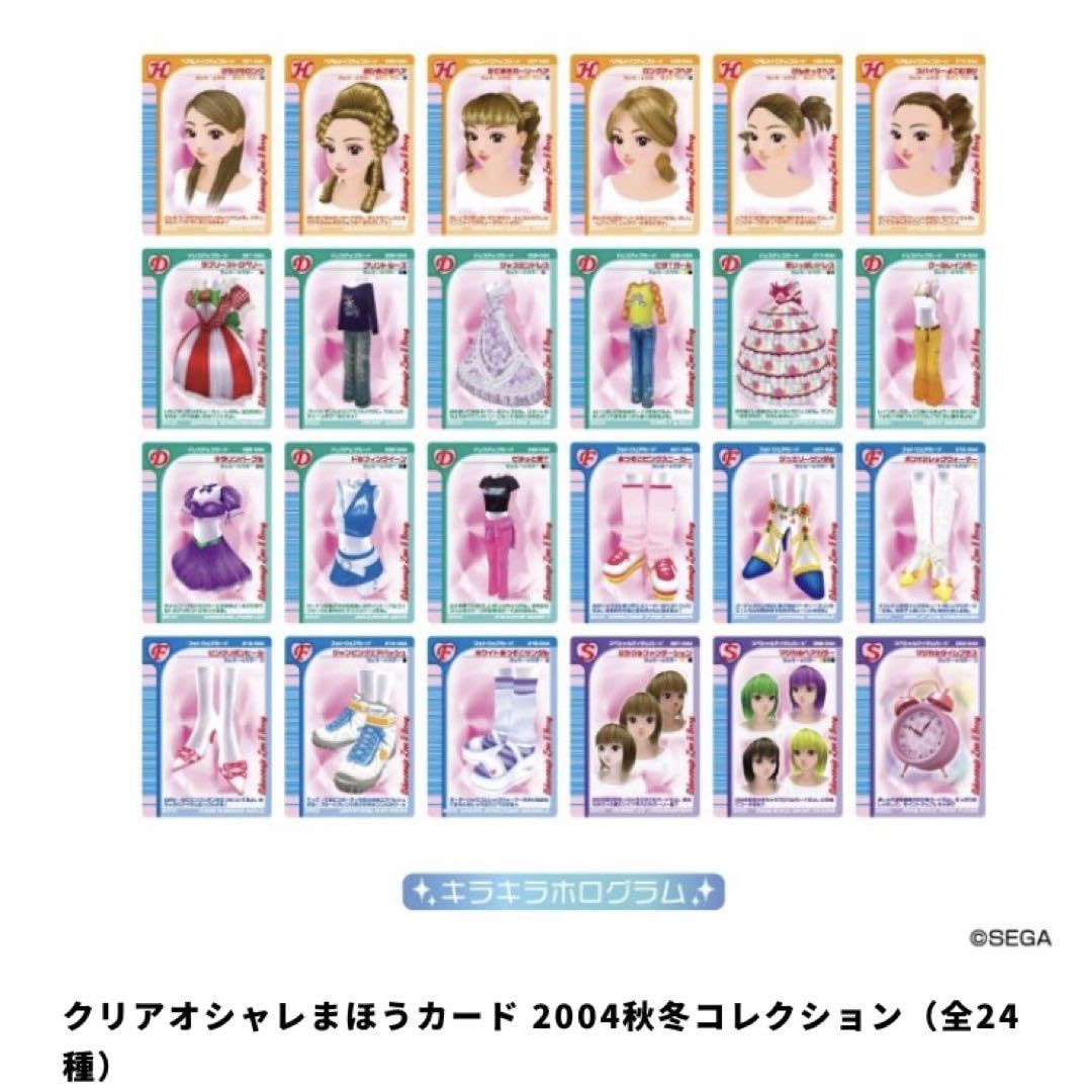 Amazon.co.jp: ラブ and ベリー クリア おしゃれまほうカード