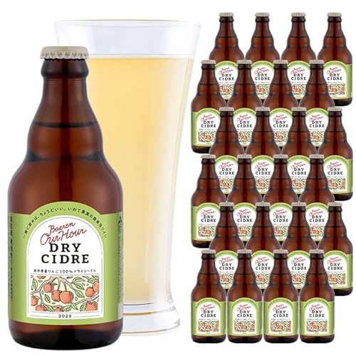 ベアレン醸造所 Our Hour ドライシードル 330ml 24本 / 岩手県産りんご使用 果実酒 シードル ワイン スパークリングワイン プレゼント 父の日 母の日