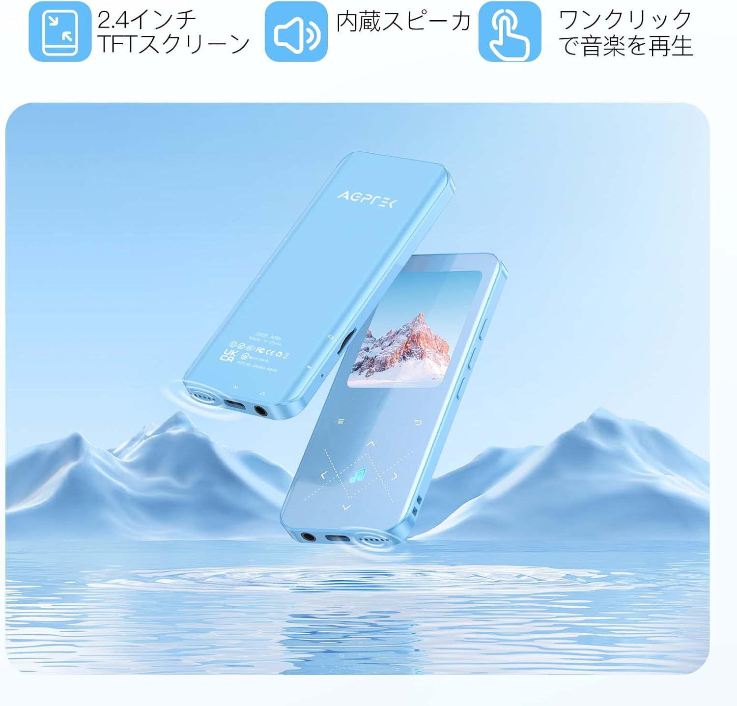 Two AGPTEK MP3 players showing the 2.4-inch TFT screen and button layout