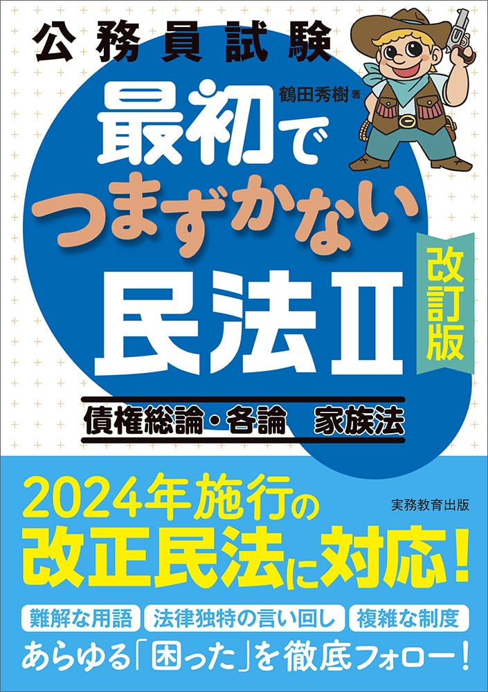 【中古】 ２種裁判所事務官採用試験 改訂２版/一ツ橋書店/公務員試験情報研究会 楽天市場】裁判所事務官 試験 過去問の通販