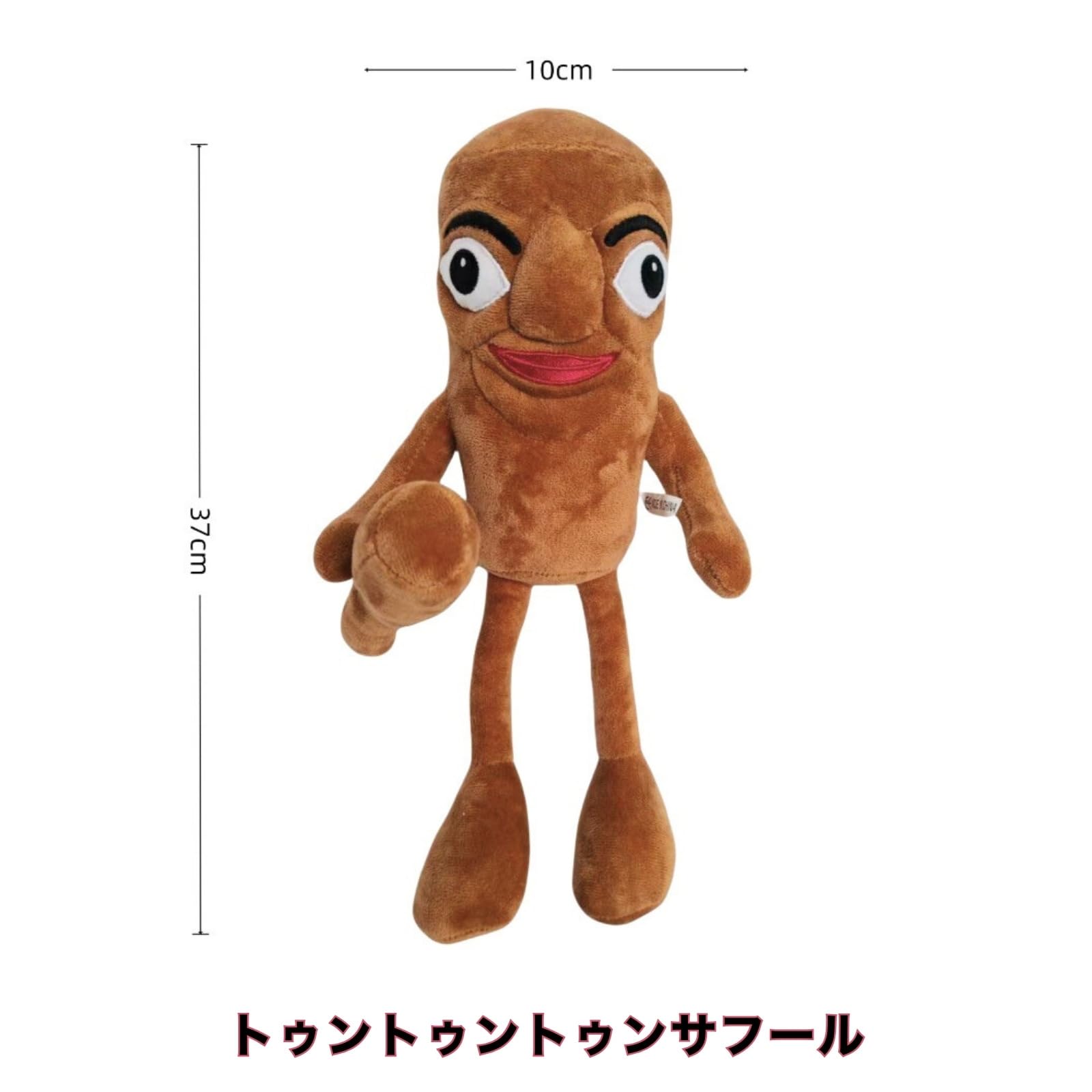 Amazon.co.jp: Letics ブレインロット ぬいぐるみ トゥントゥントゥン