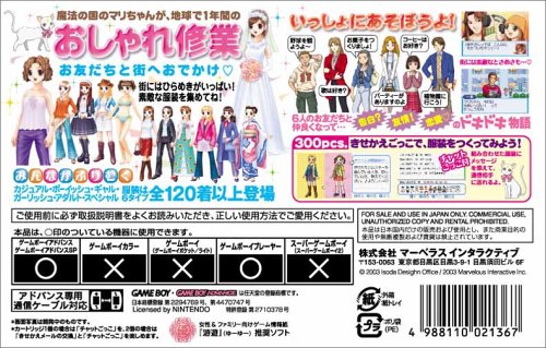 新きせかえ物語の関連画像1