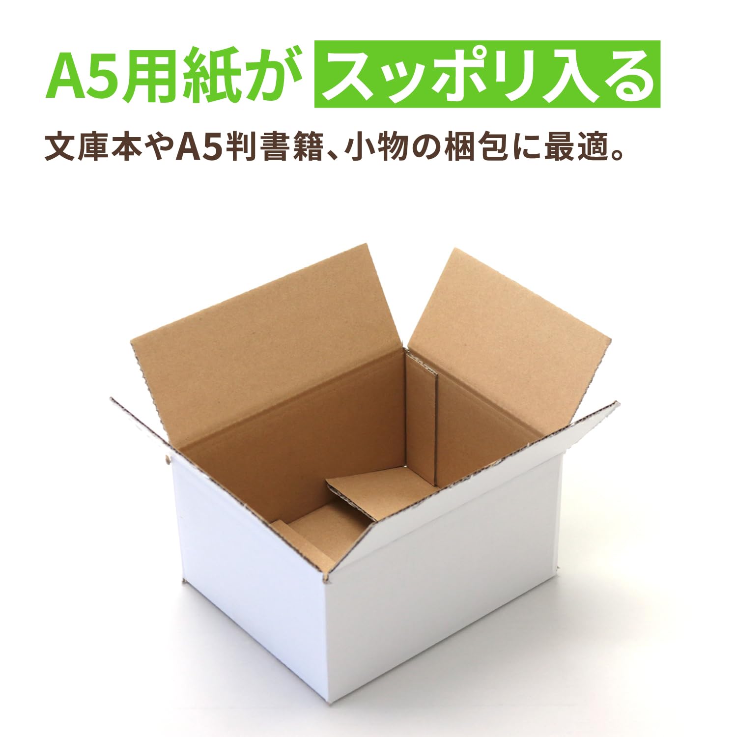 ダンボール箱ページ LPレコード用 段ボール箱（ダンボールボックス）LP30枚用 平置き
