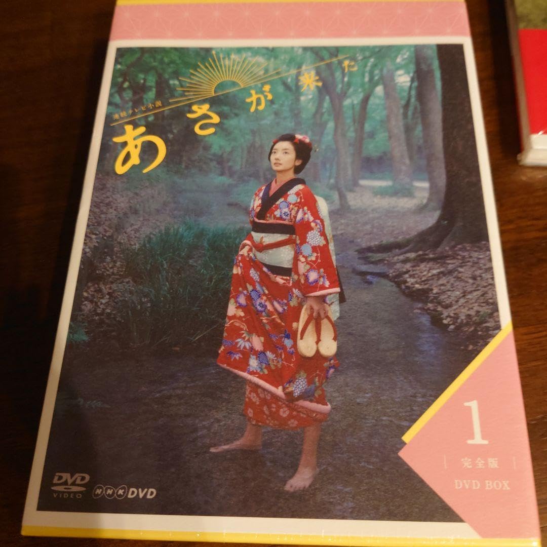 あさが来た DVD 1.2.3 + 本(白岡新次郎と生きた軌跡) 【公式通販】