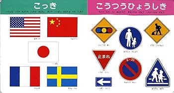 1さいまるごとひゃっか 1さいまるごとひゃっか | のぶみ, のぶみ |本 | 通販 | Amazon