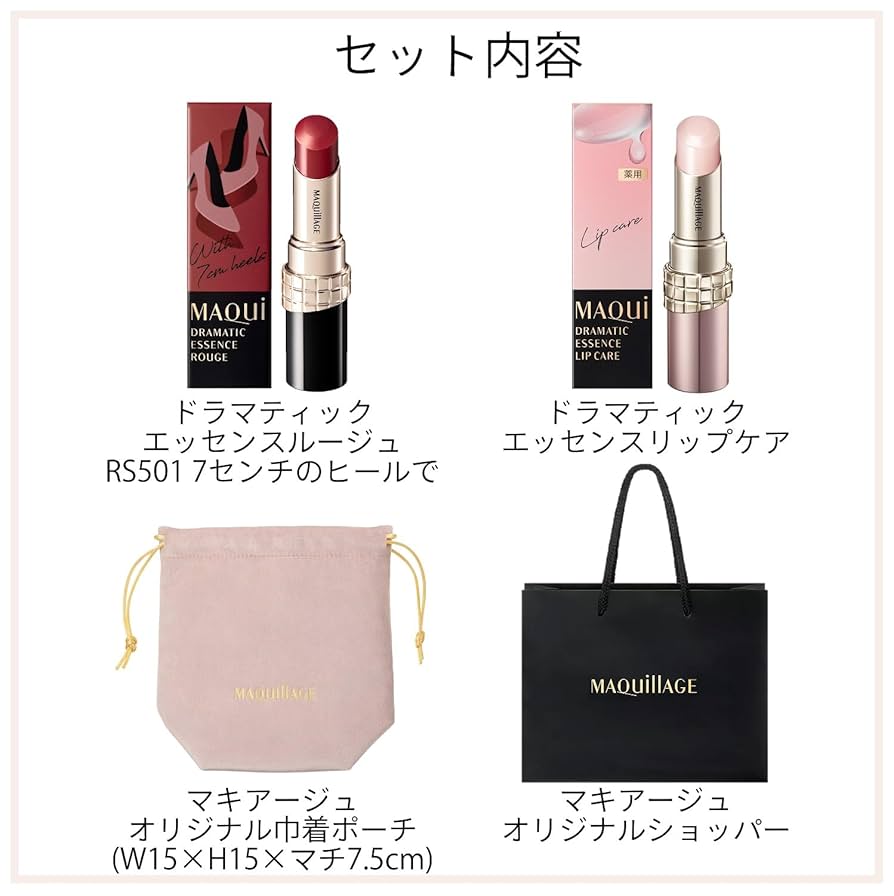 MAQuillAGE セット THREE ギフト セット スリー コスメ ギフト セット バランシング