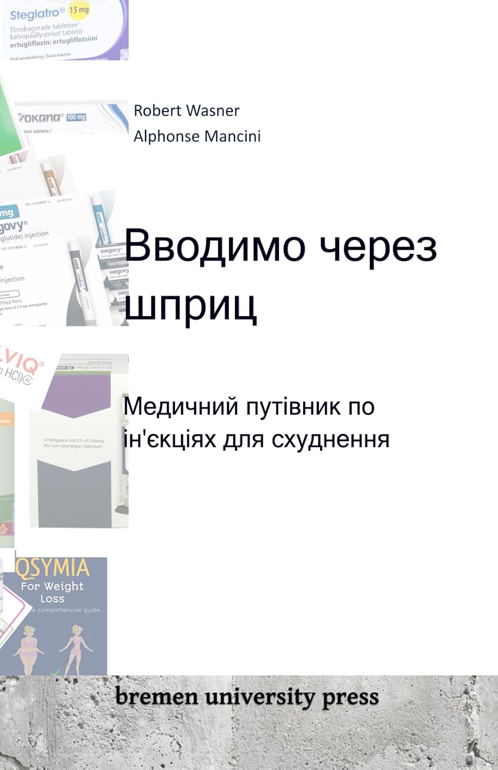 Вводимо через шприц: Медичний путівник по ін'єкціях для схуднення