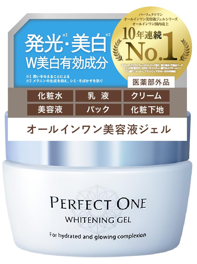 Amazon.co.jp: パーフェクトワン 薬用ホワイトニングジェル 75g 単品