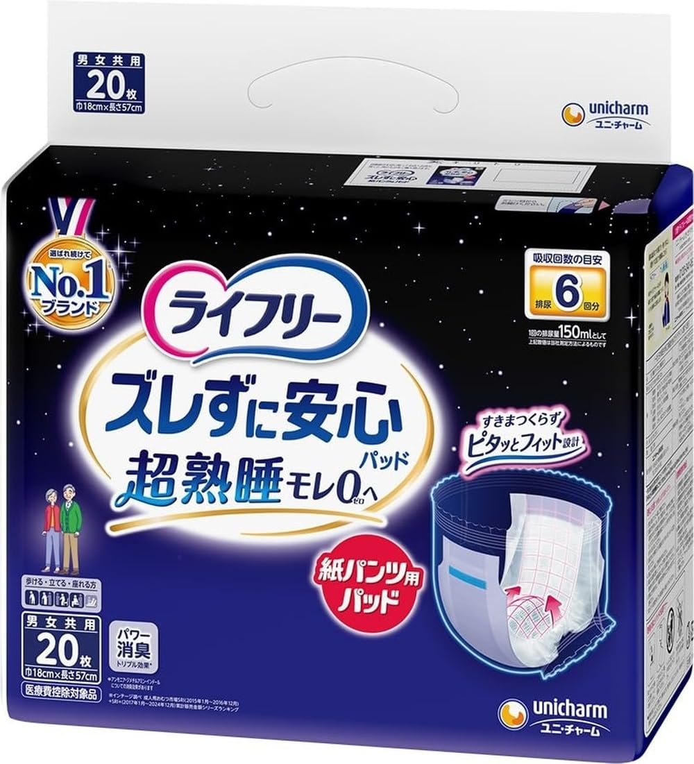 Amazon.co.jp: ライフリー【紙パンツ用尿取りパッド】 ズレずに安心