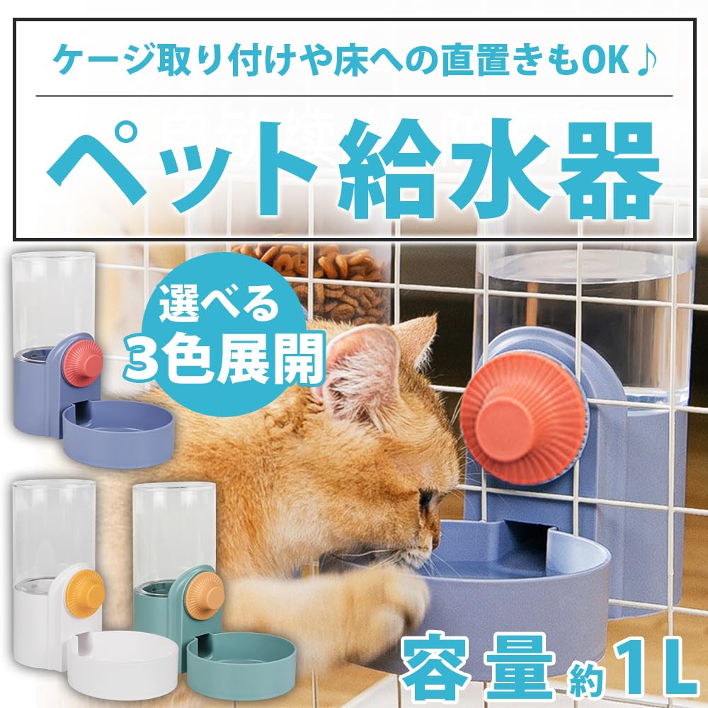 Amazon | ROSIEL ペット用自動給水器 1000ml 大容量 水分補給 置き型