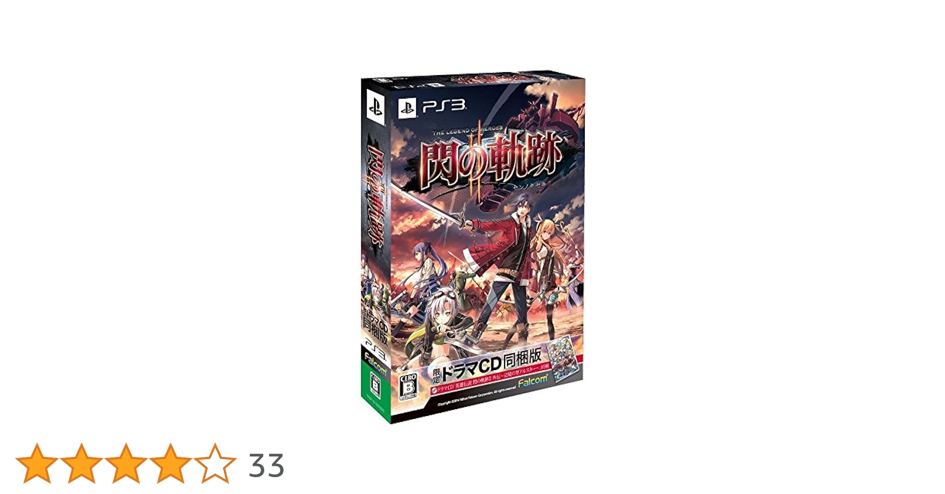(未使用･未開封品)英雄伝説 閃の軌跡 (限定ドラマCD同梱版) - PS3 Amazon.co.jp: 英雄伝説 閃の軌跡 (限定ドラマCD同梱版) : ゲーム
